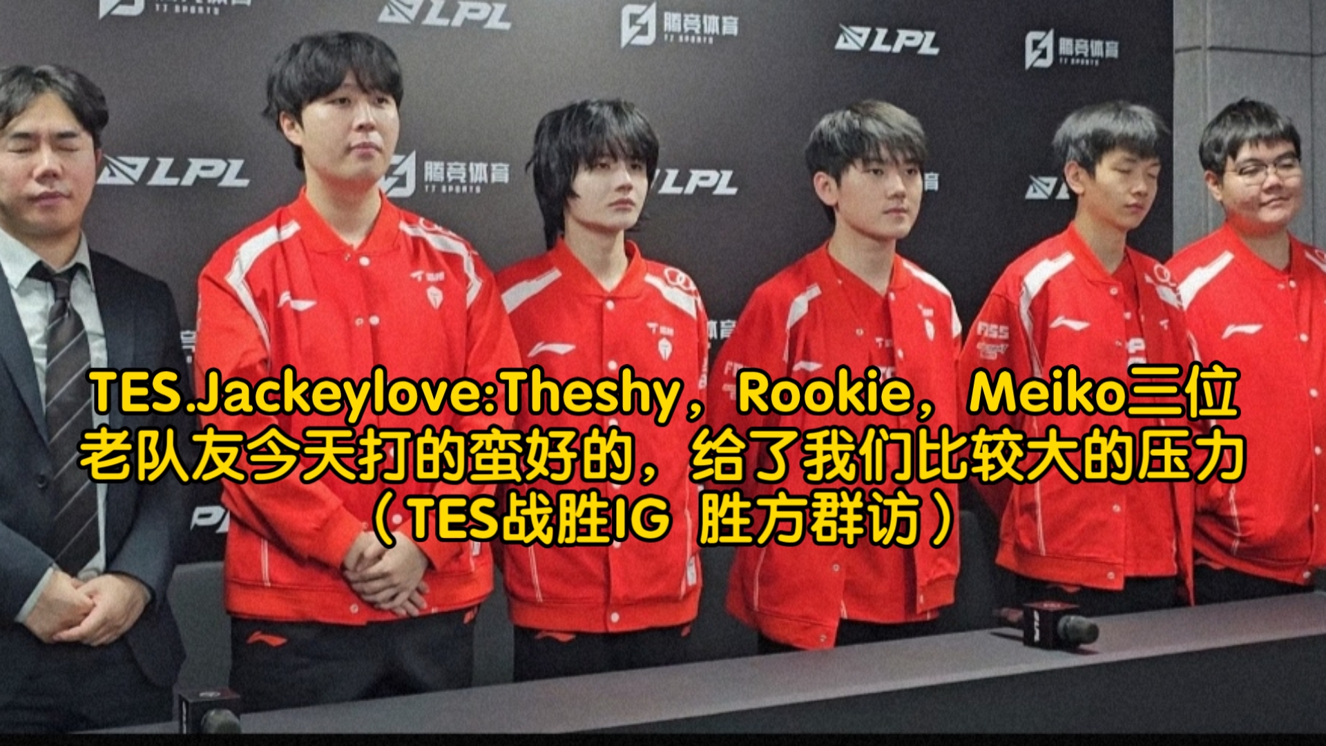  JackeyLove巅峰对决，Doinb与70激战SKT分钟，大胜胜负难料！